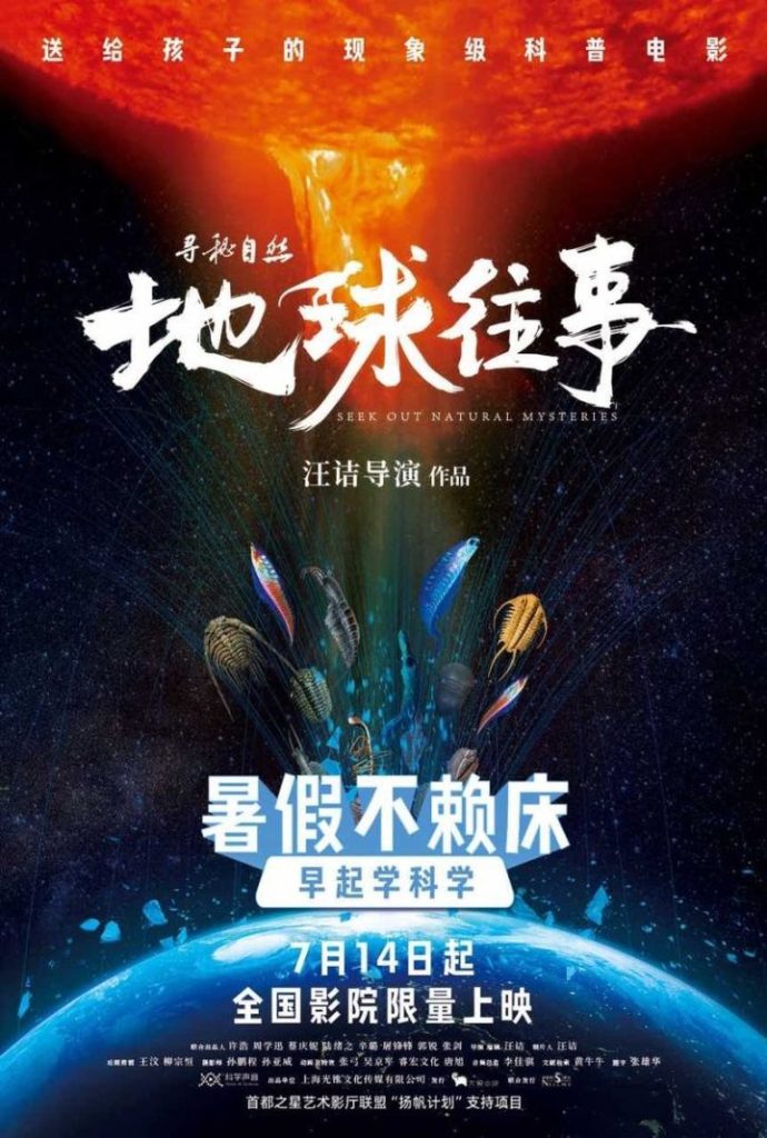 《寻秘自然》正版高清百度云网盘【HD720P/3.9G-MKV】magnet磁力链接资源国语中字