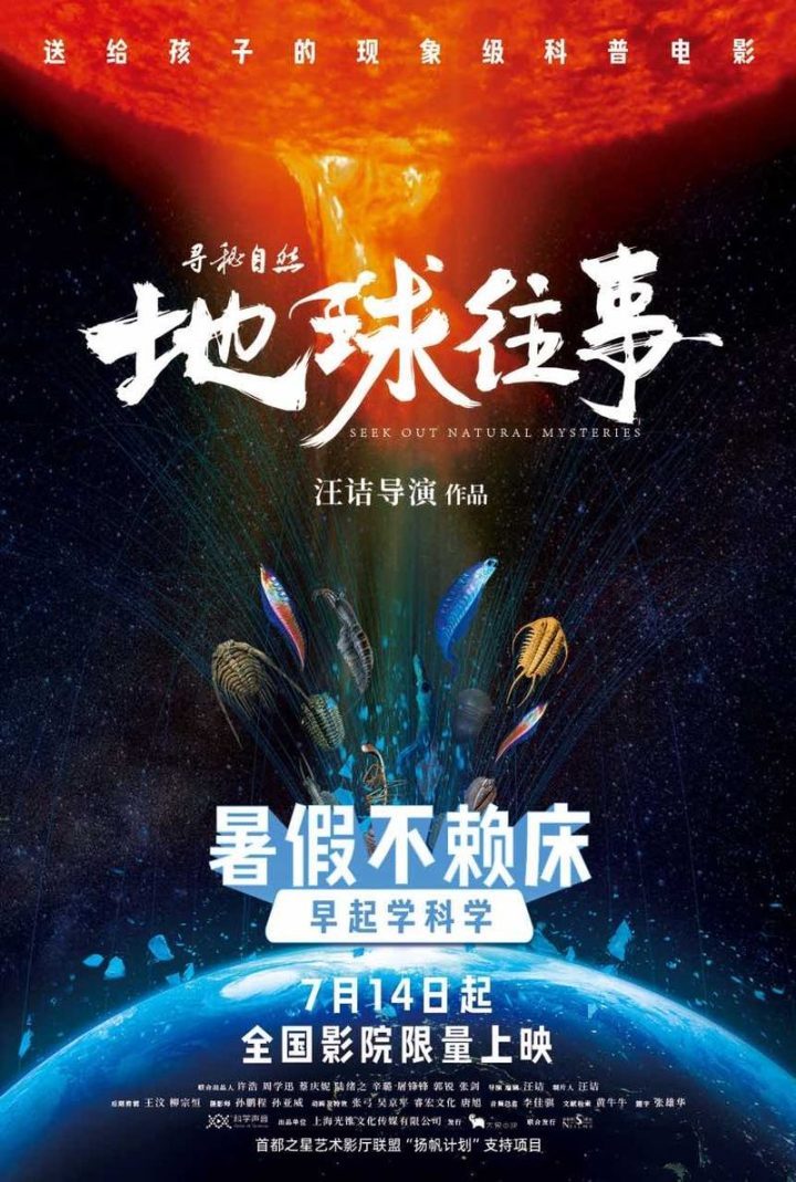 《寻秘自然》正版高清百度云网盘【HD720P/3.9G-MKV】magnet磁力链接资源国语中字-1