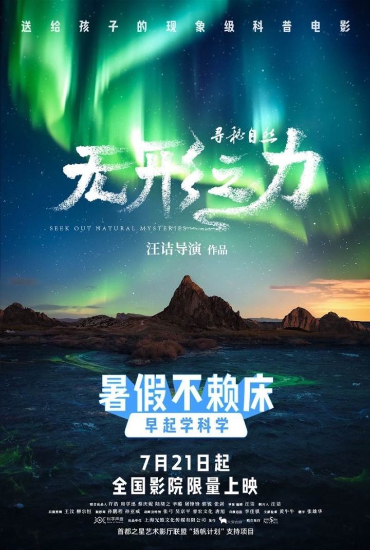 《寻秘自然》正版高清百度云网盘【HD720P/3.9G-MKV】magnet磁力链接资源国语中字-2