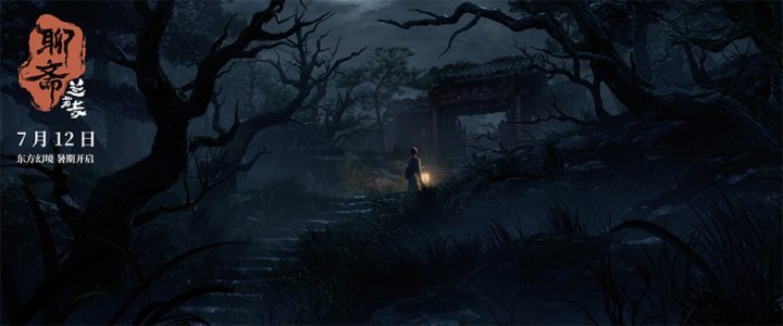 《聊斋：兰若寺》「BD1280P/3.8G-MKV」原声版阿里云盘magnet磁力链接资源未删减完整版-1