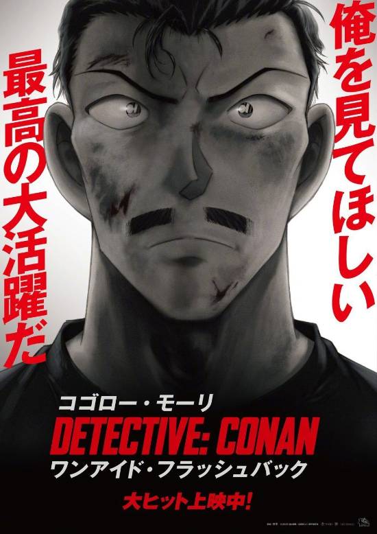 《独眼的残像》「BD1080P/3.3G-MP4」无剪切版资源下载百度云原声版-1