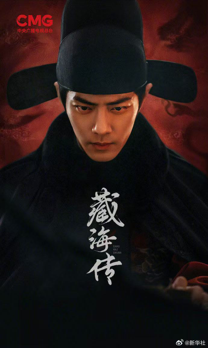《藏海传》清晰版【HD1080P/3.2G-MP4】百度云国语版独家资源上线-1