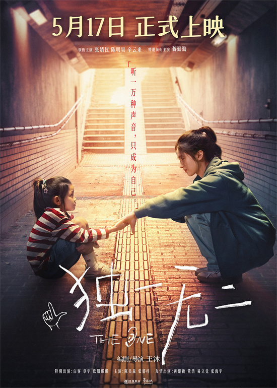 《独一无二》原声版阿里云盘抢先版「HD1080P/3.8G-MKV」资源分享-2