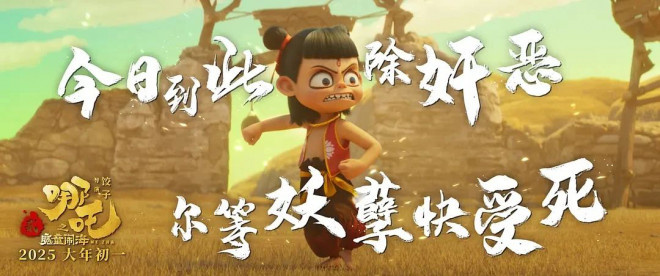 《哪吒之魔童闹海》完整/加长版迅雷BT资源百度云网盘国语中字【HD1080PMKV】-3