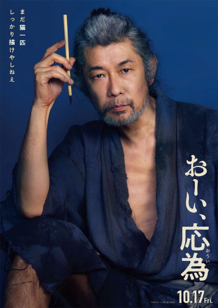 长泽雅美演绎江户奇女子，《喂，应为》预告曝光-2