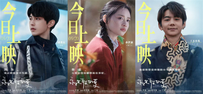 《永不失联的爱》高清版百度云网盘资源分享国语中字「BD1280P/3.6G-MP4」-1