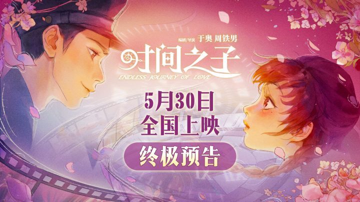 《时间之子》原声版资源下载链接高清【HD-MP41.7GB】阿里网盘-1