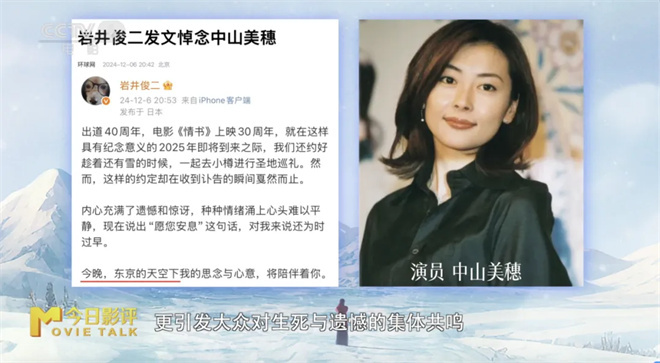 《情书》（HD1080P/3.8G-MKV）原声版阿里云盘高清资源在线看-3