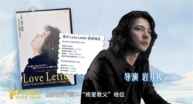 《情书》（HD1080P/3.8G-MKV）原声版阿里云盘高清资源在线看-2