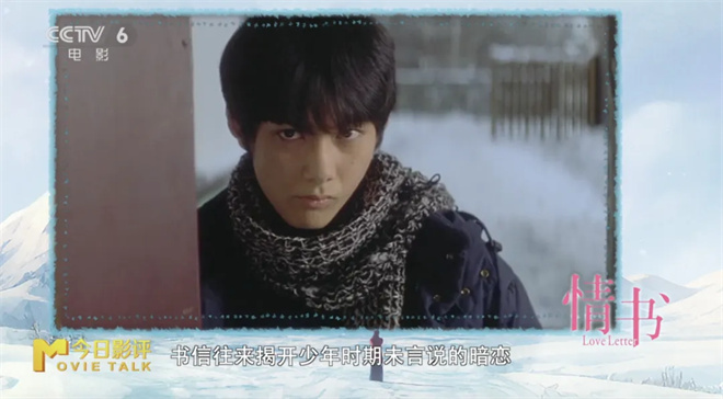 《情书》（HD1080P/3.8G-MKV）原声版阿里云盘高清资源在线看-1