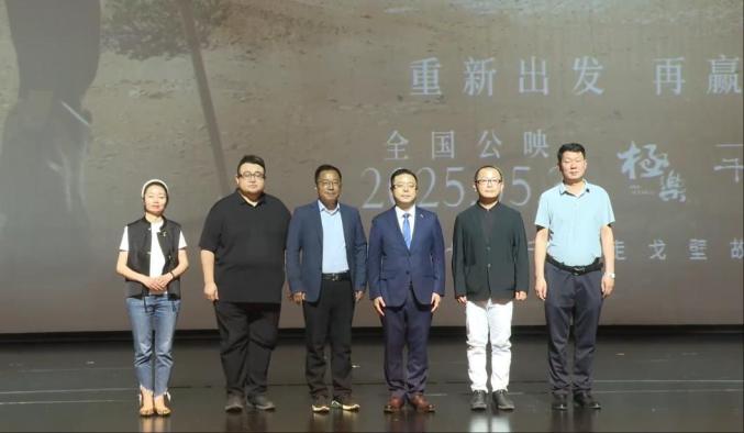《戈壁行者》：中国首部戈壁徒步纪录片敦煌首映-1