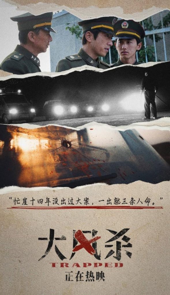 《大风杀》百度网盘国语中字【HD1080P/3.2G-MP4】资源在线看正版高清