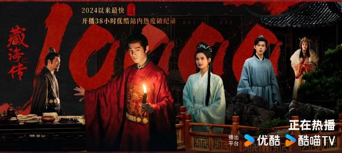 《藏海传》迅雷资源下载网盘国语版超清晰版【BD1280P/3.4G-MKV】-1