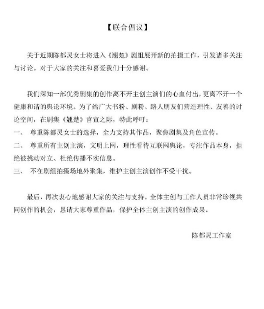 陈都灵吐露心声：若添困扰，请专注现实生活-2