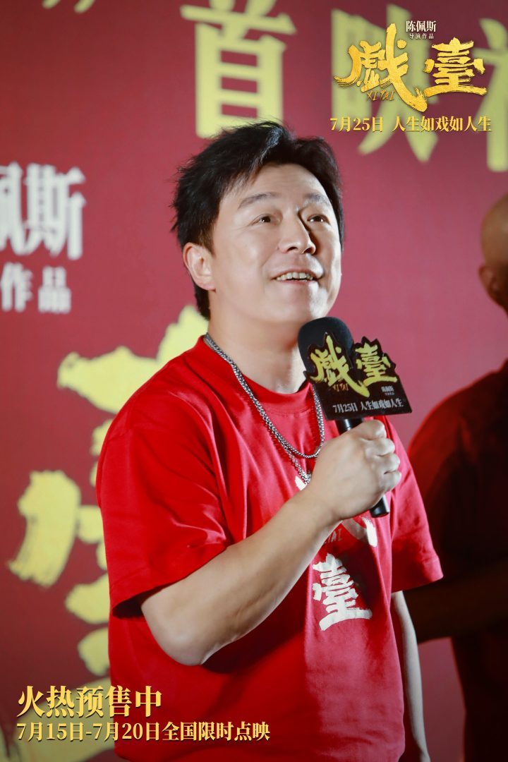陈佩斯《戏台》首映 “老友记”朱时茂潘长江蔡明助阵-2