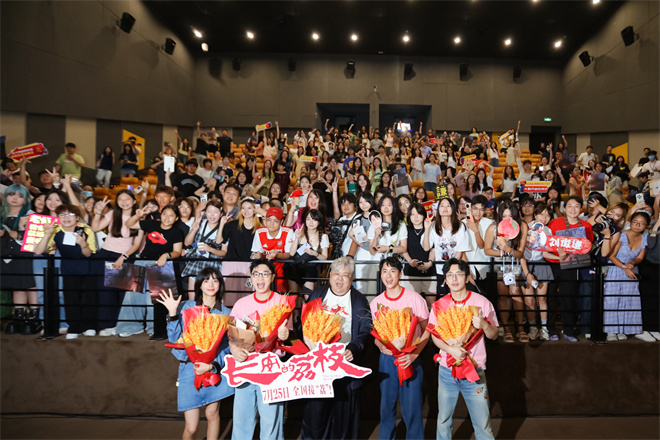 《长安荔枝》CINITY云路演：大鹏、白客、庄达菲亮相-1