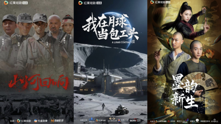 CMG微短剧盛典首秀烟台,红果剧集获殊荣-2 CMG微短剧盛典首秀烟台,红果剧集获殊荣-2