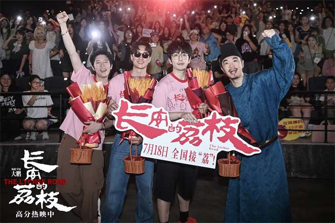 《长安荔枝》特辑海报：大鹏揭秘情节设计精妙-2