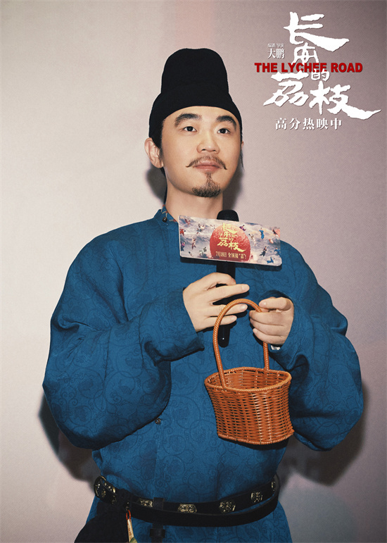 《长安荔枝》特辑海报：大鹏揭秘情节设计精妙-1