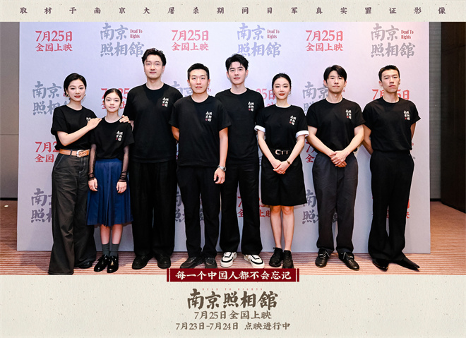 《南京照相馆》MV：刘昊然、高叶、王骁展现最美笑容-1