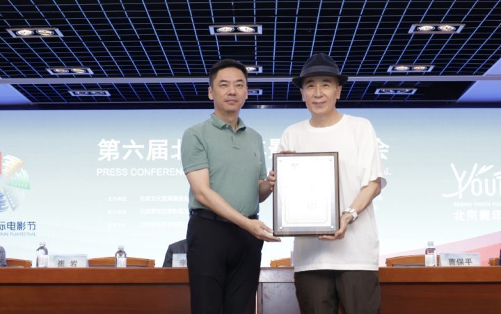 “第六届北京青年影展”发布会圆满举办-2