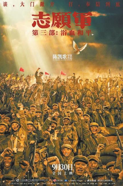 《志愿军：浴血和平》国语中字4k超清迅雷资源百度网盘「BD720P/3.6G-MKV」-1