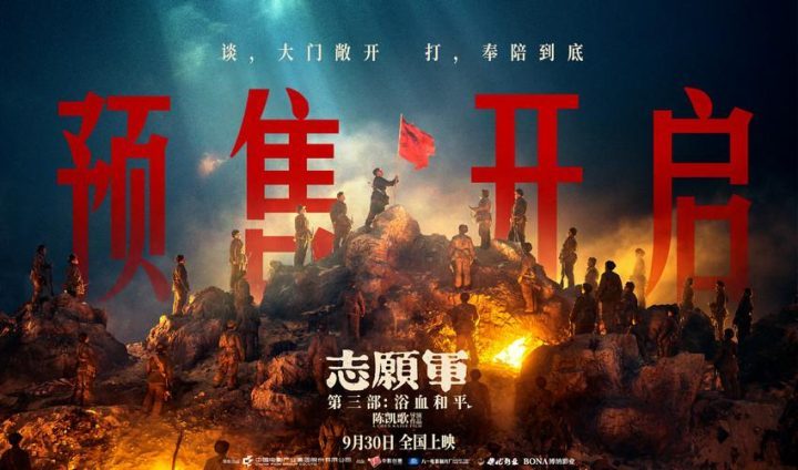 《志愿军：浴血和平》【MP42.12G5.35G】阿里云盘原声版资源在线观看高清-1