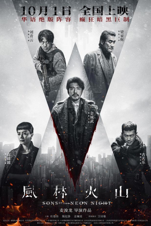《风林火山》迅雷资源BT种子阿里云盘未删减完整版原声版「HD720P/3.9G-MP4」-1