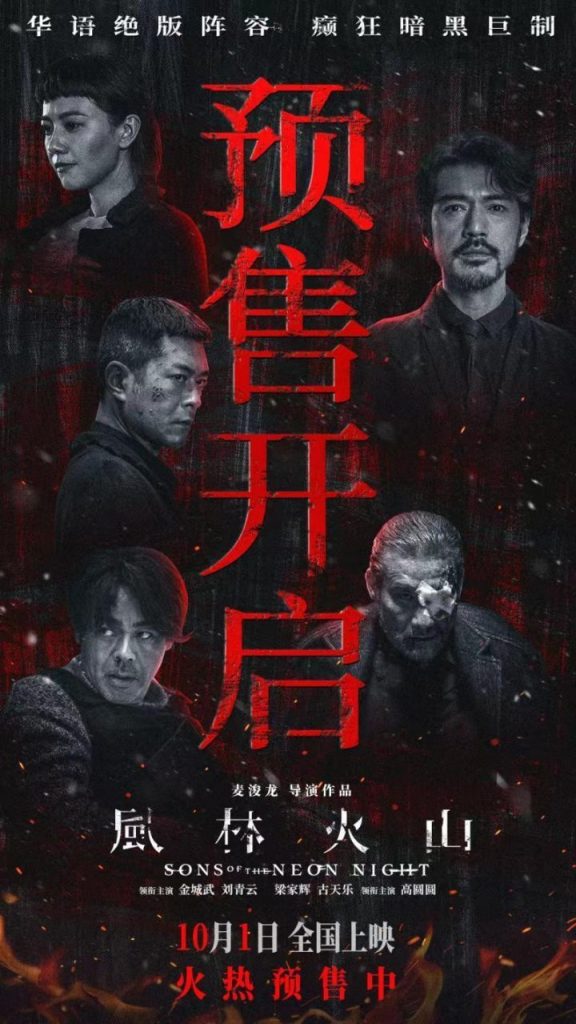 《风林火山》迅雷资源BT种子百度云超清晰版国语中字【BD1280P/3.3G-MKV】