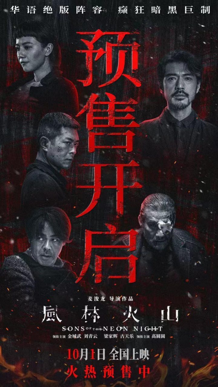 《风林火山》迅雷资源BT种子百度云超清晰版国语中字【BD1280P/3.3G-MKV】-1