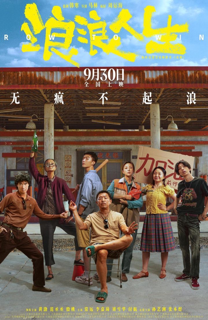 《浪浪人生》资源在线看百度云（BD1080P/3.9G-MP4）原声版4k高清-1