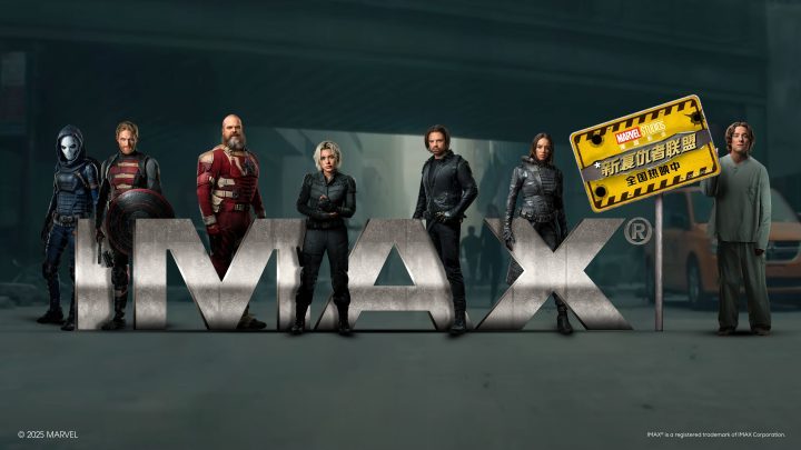 《雷霆特攻队*》IMAX中国海报发布 “新复仇者”集结IMAX-1 《雷霆特攻队*》IMAX中国海报发布 “新复仇者”集结IMAX-1