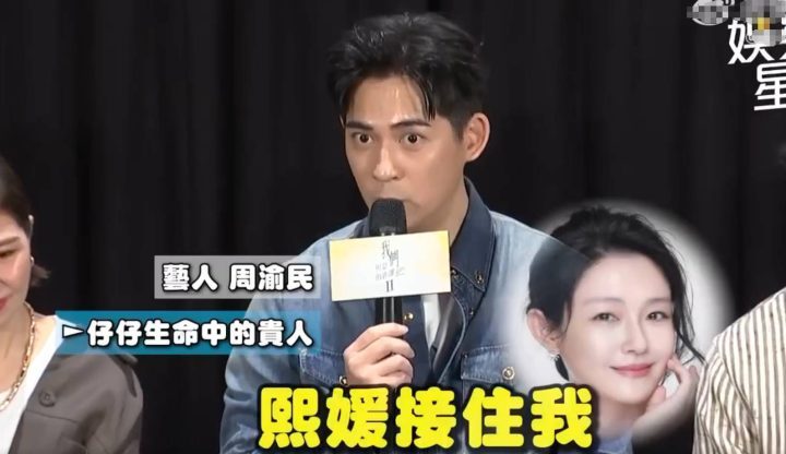 周渝民感念大S:低谷时她给予支持-1 周渝民感念大S:低谷时她给予支持-1