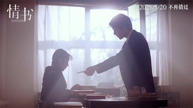 《情书》30周年终极预告:5.20重温纯爱泪目-1 《情书》30周年终极预告:5.20重温纯爱泪目-1