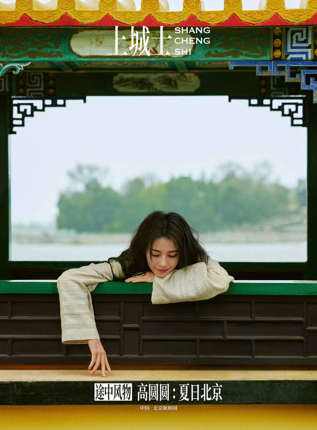 高圆圆淡绿裙装漫步颐和园,尽显清冷典雅与自在随性-1 高圆圆淡绿裙装漫步颐和园,尽显清冷典雅与自在随性-1