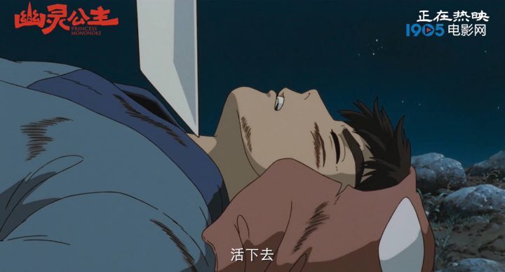 宫崎骏《幽灵公主》片段 展现多维生命力-2 宫崎骏《幽灵公主》片段 展现多维生命力-2