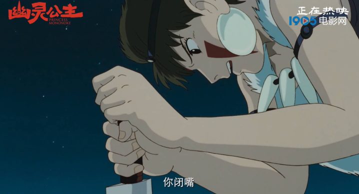 宫崎骏《幽灵公主》片段 展现多维生命力-1 宫崎骏《幽灵公主》片段 展现多维生命力-1