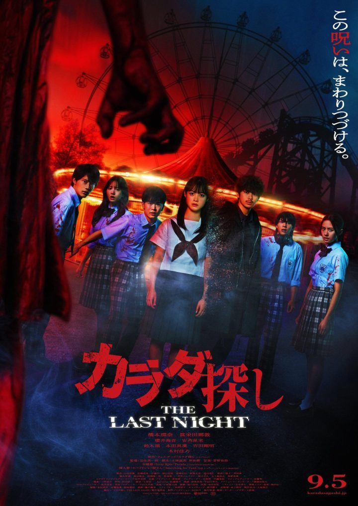 《寻找身体2》预告:桥本环奈终结循环神秘消失-1 《寻找身体2》预告:桥本环奈终结循环神秘消失-1