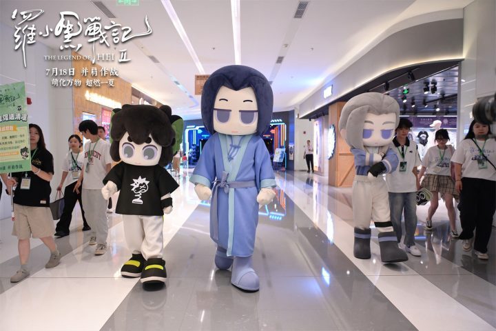 《罗小黑战记2》上海首映：千人争拍气模，合家欢风暴来袭-1