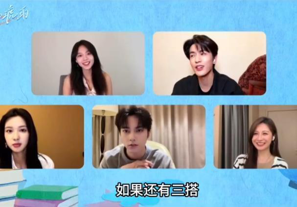 赵今麦张凌赫直播聊“三搭”:期待“掐架”新体验,角色设定创意无限-2 赵今麦张凌赫直播聊“三搭”:期待“掐架”新体验,角色设定创意无限-2