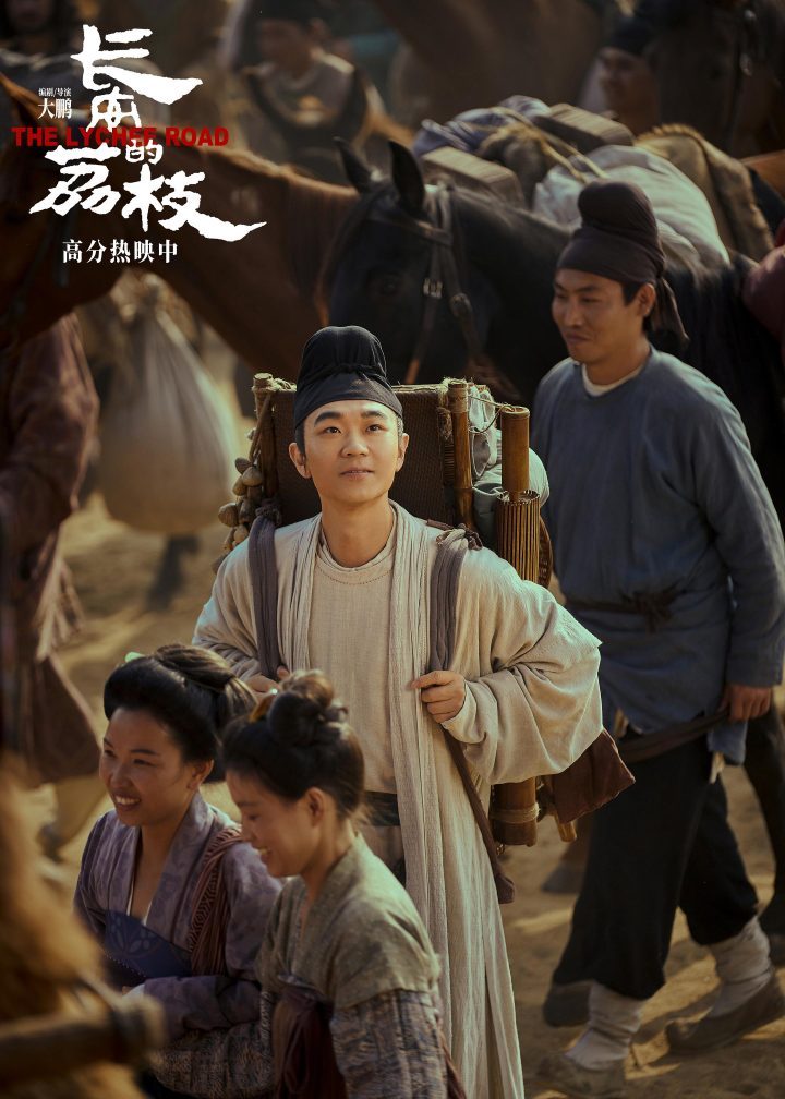 《长安的荔枝》插曲:小人物逆流而上-3 《长安的荔枝》插曲:小人物逆流而上-3