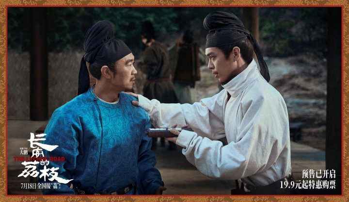 《长安的荔枝》插曲:小人物逆流而上-2 《长安的荔枝》插曲:小人物逆流而上-2