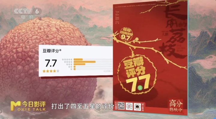 “长安荔枝”:历史与艺术的交融密码-1 “长安荔枝”:历史与艺术的交融密码-1