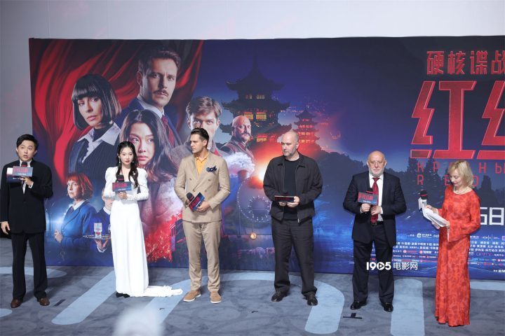 《红丝绸》中国首映 中俄团队启航上映之旅-1