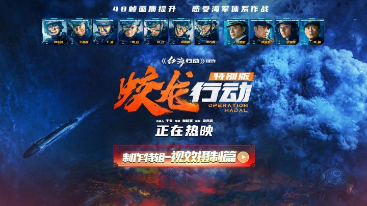 《蛟龙行动》【bd1280P】国语中字百度网盘免费版资源在线观看-1 《蛟龙行动》【bd1280P】国语中字百度网盘免费版资源在线观看-1