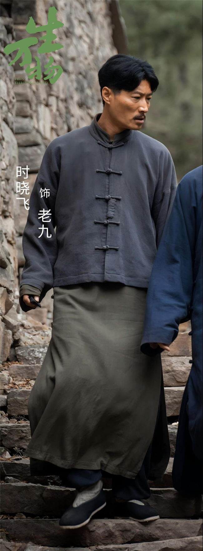 《生万物》时晓飞演技多面,大小银幕齐放光彩-2 《生万物》时晓飞演技多面,大小银幕齐放光彩-2