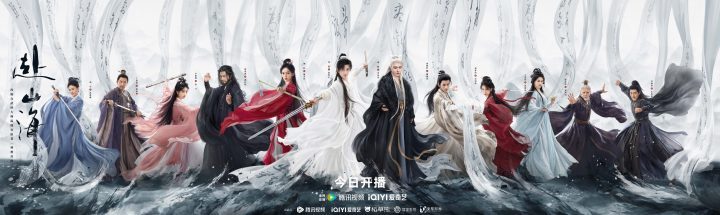 成毅主演《赴山海》9月11日首播,新武侠重塑江湖激情-1 成毅主演《赴山海》9月11日首播,新武侠重塑江湖激情-1