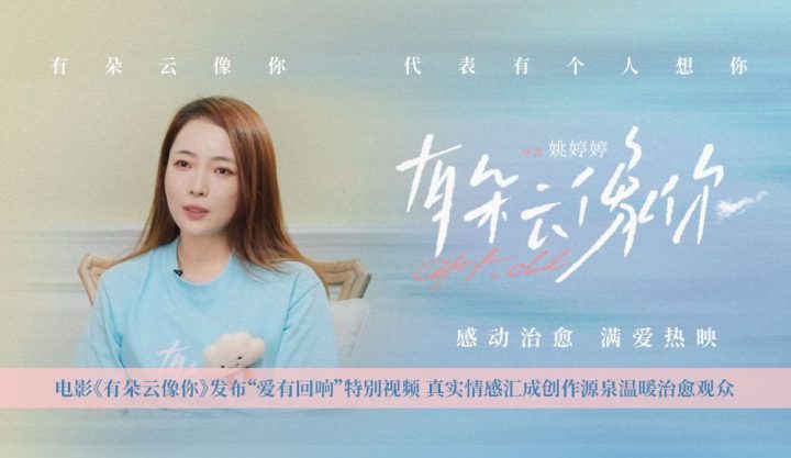 《有朵云像你》完整版国语版资源下载阿里云「BD1280P/3.8G-MKV」-1 《有朵云像你》完整版国语版资源下载阿里云「BD1280P/3.8G-MKV」-1