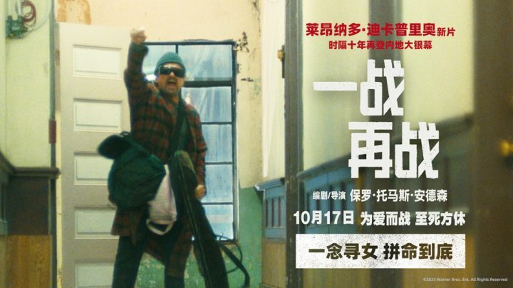 《一战再战》预告海报发布 斯皮尔伯格力荐!-1 《一战再战》预告海报发布 斯皮尔伯格力荐!-1