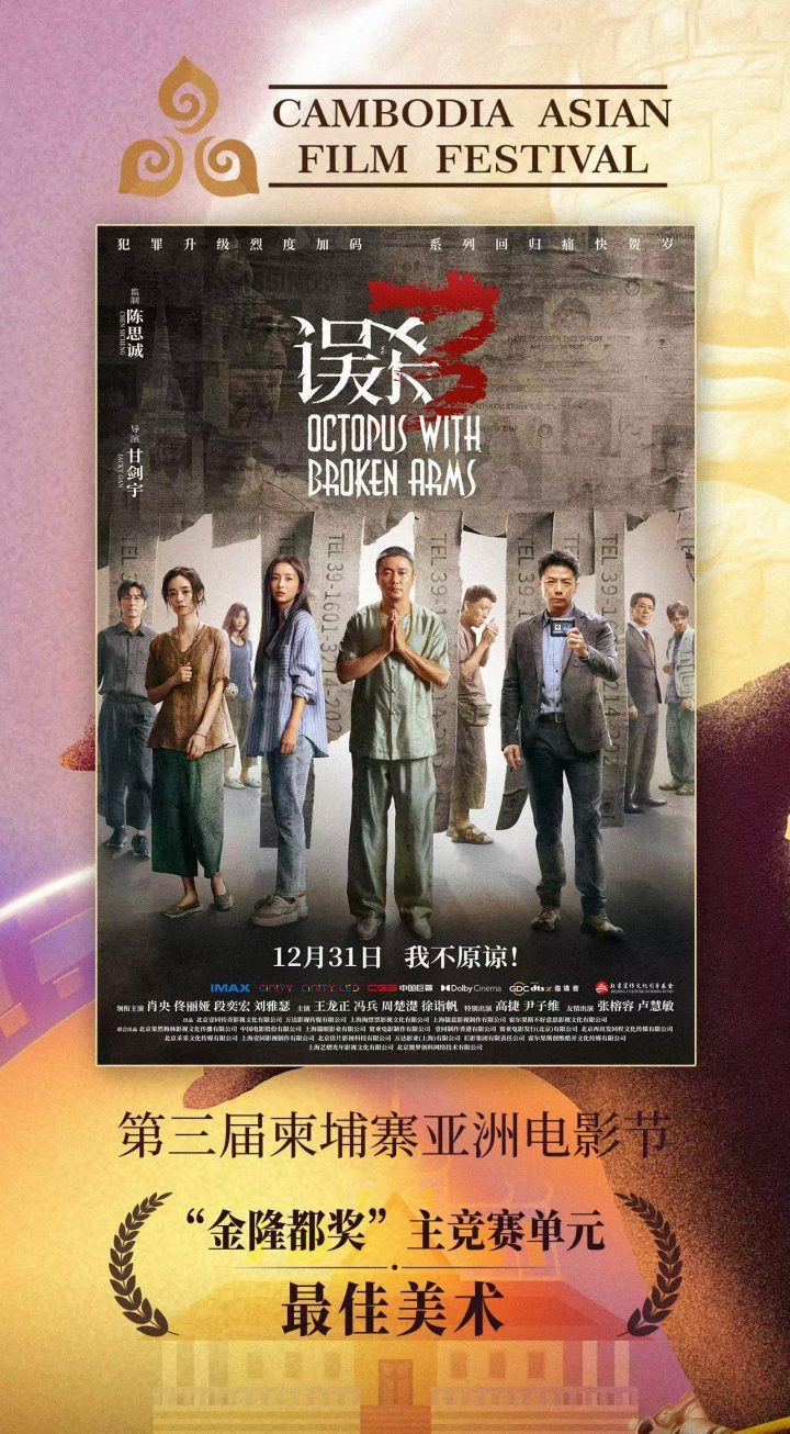 《误杀3》国语中字（BD1280P/3.6G-MP4）百度云盘超清迅雷资源在线看-2